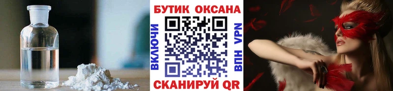 Бутират бутандиол  Навашино 