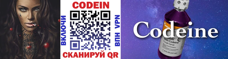 Кодеиновый сироп Lean Purple Drank мега как зайти Навашино