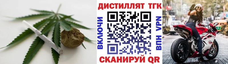 Дистиллят ТГК вейп  наркотики  Навашино 
